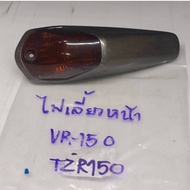 Front Turn Signal TZR-150/VR-150 Sold 1 Piece Available In Many Colors: Gray/Red/Black/New Green/Dar