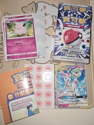 寶可夢卡牌太陽月亮起始牌組 含沙奈朵仙子伊布GX一張 Pokémon Trading Card
