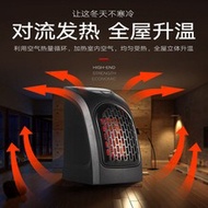 便攜式家用暖風機 handy heater小型取暖器 迷你辦公暖風機取暖418361