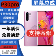 佳维若华为P30 30pro 20pro屏幕总成P9 P10 plus触摸液晶显示一体内外屏 P30pro屏幕总成【不带框】纯原AMOLED指纹