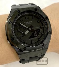 【威哥本舖】G-Shock 全新鋼殼膠帶改裝實品 GA-2100改裝 GA-2100-1A1 已改含錶（黑殼黑帶）