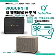 免運❗限時快閃升級❗送Verbatim快充尿袋❗Marshall Woburn III Bluetooth Speaker 家用藍牙喇叭 香港行貨❗