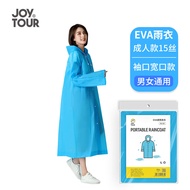JOYTOUR 雨衣非一次性成人雨衣半透明磨砂时尚雨衣雨披加厚 户外登山旅行男女士长款EVA雨衣 蓝色