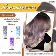 Berina สูตรการทำสีผม สีน้ำตาลเหลือบเทา.A38+A21+A6