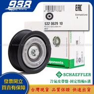 938嚴選 賓士 W176 W177 W201 W202 W203 W204 W205 皮帶盤 惰輪 冷氣發電機調整惰輪 這是--INA 532 0629 10