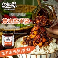 Double Pepper Nut Butter Cashew Peanut Sunflower Seed Pumpkin Seed Chili Sauce Chilli Sauce