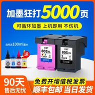 Suitable for 805 Ink Cartridge HP2700 2332 2723 1212 2720 2722 2721 2729 Printer