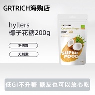 芬兰hyllers进口有机椰子花糖天然甜味剂低GI代糖甜品烘焙咖啡Finland hyllers imports organic coconuts20260506