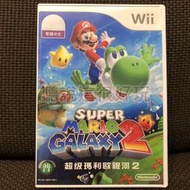 領券免運 近無刮 Wii 中文版 超級瑪利歐銀河 2 超級瑪利歐兄弟 超級瑪莉歐銀河 馬力歐 遊戲 179 W796