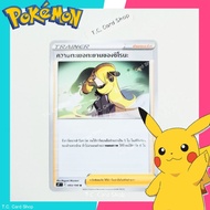 Shirona's Ambition (s9t) Support Trainer Card-Pokemon Trading Game