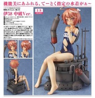MaxFactory 艦隊Collection 伊58 中破 Ver. 1/8 比例模型
