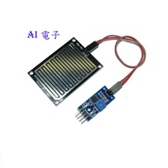 [AI Electronics] * (2-7) Arduino Weather Raindrop Rain Sensor Leaf Surface Module Large Area Detecto