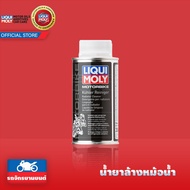 CAS น้ำยาทำความสะอาด LIQUI MOLY น้ำยาทำความสะอาดหม้อน้ำ Radiator Cleaner น้ำยาฆ่าเชื้อ