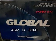 AGM LN4 L4 12V 80AH GLOBAL 啟停汽車電瓶電池 80安培12V80AH【中部電池-台中】