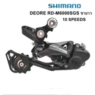 ตีนผีจักรยาน SHIMANO รุ่น  DEORE  RD-M6000SGS ขายาว 10 สปีด สำหรับจักรยานเสือภูเขา ทัวร์ริ่ง 10 สปีด