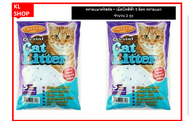 Catty Cat Cat Litter - Crystal เก็บกลิ่นได้ดีกว่า ผสมเม็ดบีทสีฟ้า สูตรธรรมชาติทรายแมวคริสตัล + เม็ดบ