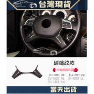 BENZ W204 W212 ML GL G63 Steering Wheel Button Frame Interior Modification Decoration Sequin Sticker