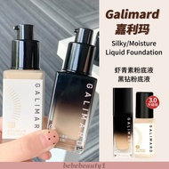 GALIMARD Makeup Foundation Moisturize Liquid Foundation/ All Day Wear Liquid Foundation 30ml✨嘉利玛 黑钻粉