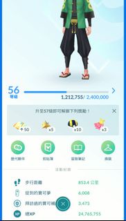 Pokémon GO 56級帳號