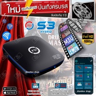 PSI S3 HYBRID (ฟังชั่นใหม่ครบรส ดูได้เยอะกว่าเดิม คอหนังห้ามพลาด) กล่องรับสัญญาณดาวเทียม และ WiFi