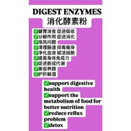 [READY STOCK]DIGEST ENZYMES POWDER SMALL/BIG[GOOD FOR GUTS/SUITABLE FOR DETOX/FLOATING/DIGEST