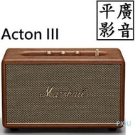 平廣 送繞公司貨保固18個月 Marshall ACTON III 復古棕色 藍牙喇叭 藍芽喇叭 另有 JBL GO 3