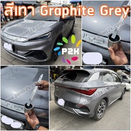 พร้อมส่งในไทย ตรงรุ่นตรงสี ซ่อมสีรถยนต์เฉพาะจุด สีแต้มรถ BYD ATTO3 BYD Dolphin บีวายดี สีแต้มรถยนต