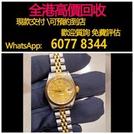 免費估價 全港澳上門：rolex 69173，勞力士日誌 女款26mm 間金 大包鑽刻 電腦盤，手錶，男錶 女錶，80 90年代 舊錶 壞錶，勞力士(Rolex)、全套，Full Set，淨錶，帝舵 