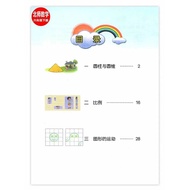 New Edition Elementary School Volume 6 Volume 2 Mathematics North Teacher Large Edition Textbook 6 V