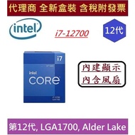 Intel 12th Generation I7-12700 Alder Lake 12 Core CPU