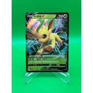 Pokemon Card Leafeon V 0713/15 | Authentic | Near Mint | No
