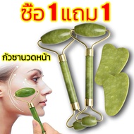 AUTHENTIC Jade Gua Sa Face Massage Stone Face Massage Jade Gua Sa Face Massage Stone Roller Authenti