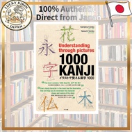 Understanding Through Pictures 1000 Kanji | Illustrated Japanese Kanji Book | English Support | JLPT
