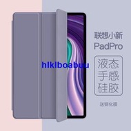 進口德國聯想小新Pad Pro保護套2021新款平板pad11.5英寸電腦11硅膠殼plus三折軟殼ipad全包防摔TB