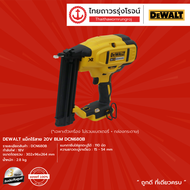 DEWALT DCN680 แม็กไร้สาย 18v BLM DCN680B (เครื่องเปล่า)* |ชิ้น| TTR Store