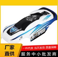 金獵豹1:10電動遙控四驅大腳車配件J3白藍車殼EC1006