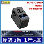 ProMini BTA100P UI顯示 PD3.0 GaN 100W (3 x Type-C + 1 x USB) 旅行插座 4894275005497