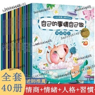 Kindergarten Early Education Picture Book Children's Emotional Intelligence Cultivate Emotional Mana