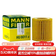 Man Brand HU8011Z Suitable for New BMW M3, M4 Car Maintenance Special Machine Filter Oil Filter Elem