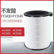 Compatible with Philips Air Purifier Filter AC3036/3055/3058Filter Element FY3430/3140