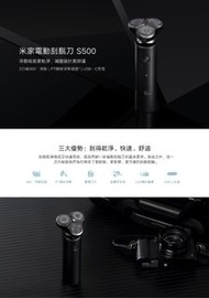 Xiaomi 小米 米家電鬚刨/米家電動刮鬍刀 S500 61.6x63.3x155.1mm