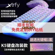 XTRFY K5 v2炎競鍵盤機械電競游戲客制化鍵盤CSGO專用熱插拔改裝