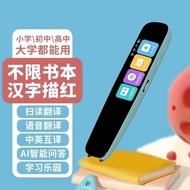 英语学习神器智能点读笔翻译词典笔通用版万能中小学生不限书籍 Chinese-English translation Smart AI dictionary pen Wifi English trans