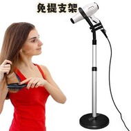 尋寶區 - 風筒 吹風機 免提伸縮支架 座枱 座地 理髮 伸縮桿