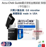 Accu-Chek Guide羅氏智航血糖試紙 50張 (平行進口）Accu chek