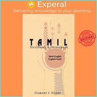 Tamil-English / English-Tamil Dictionary & Phrasebook by Clement J Victor (US edition, paperback)