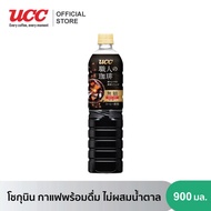 UCC โชกุนิน กาแฟพร้อมดื่ม สูตรไม่ผสมน้ำตาล 900 มล. UCC Shokunin Non Sugar Coffee 900 ml.