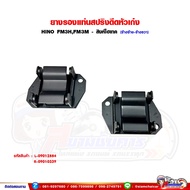HINO FM3H FM3M-Singha Hi-Tech Rubber Head For The Sedan