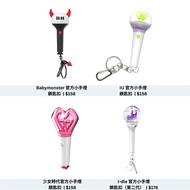 〖 In stock 現貨｜韓星 K-pop 〗[ 官方迷你手燈鎖匙扣 小手燈 現貨 ] IU SNSD 少女時代 I-dle gidle babymonster bm Fanlight Lights