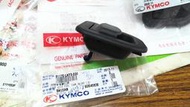 KYMCO 重機，LKF5 油箱維修蓋扣具開關：XCITING400i 刺激保養油箱蓋扣加油口前置物盒外蓋扣內箱小蓋車殼